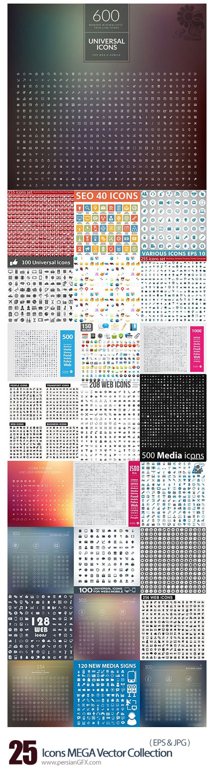 دانلود تصاویر وکتور آیکون های متنوع از شاتر استوک - Amazing Shutterstock Icons MEGA Vector Collection