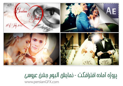 دانلود پروژه آماده افترافکت نمایش آلبوم جشن عروسی - Wedding Story Album 2014