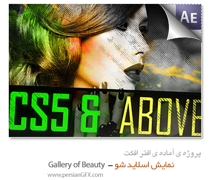 دانلود پروژه آماده افترافکت - نمایش اسلاید شو - Photo Slideshow - Gallery of Beauty