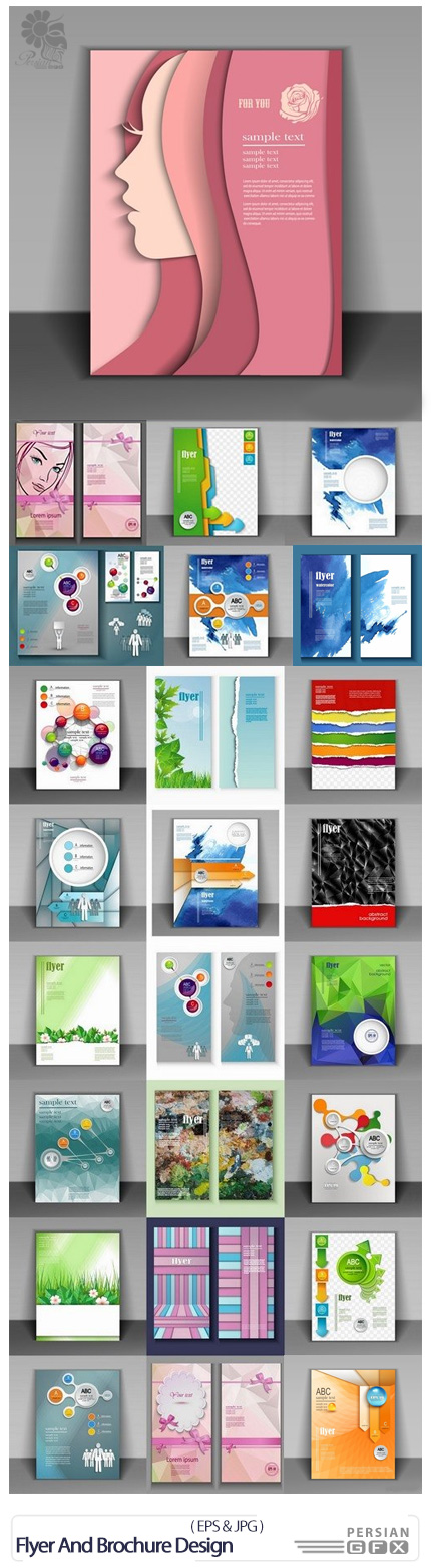 دانلود تصاویر وکتور بروشورهای تجاری فانتزی - Flyers Template Design Collection