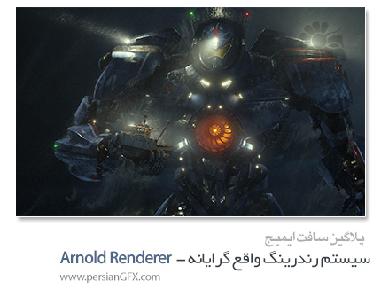 دانلود پلاگین  SItoA 3.14.0 for Softimage WIN64