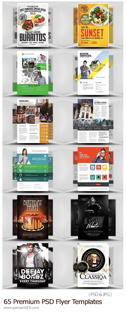 دانلود مجموعه تصاویر لایه باز قالب های آماده فلایر و پوسترهای تبلیغاتی متنوع - 65 Premium PSD Flyer Templates And Huge Bonus