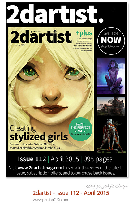 دانلود مجلات آموزش طراحی دو بعدی - 2DArtist - Issue 112 - April 2015