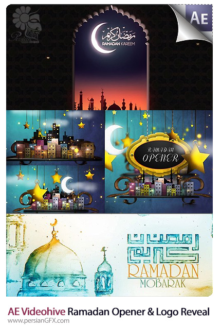 دانلود 3 پروژه آماده افترافکت - نمایش لوگوی ماه رمضان به همراه جلوه های ویژه به همراه فایل آموزش - VideoHive Ramadan Opener And Logo Reveal