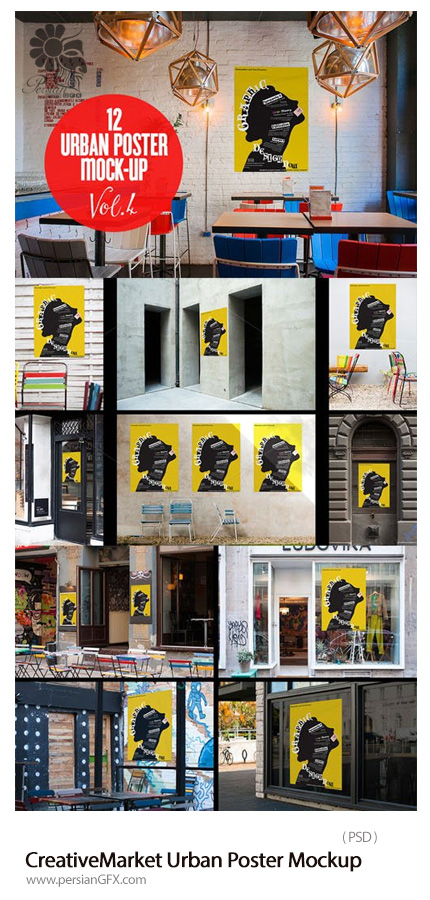 دانلود تصاویر لایه باز قالب پیش نمایش یا موکاپ پوسترهای دیواری - CreativeMarket Urban Poster Mockup