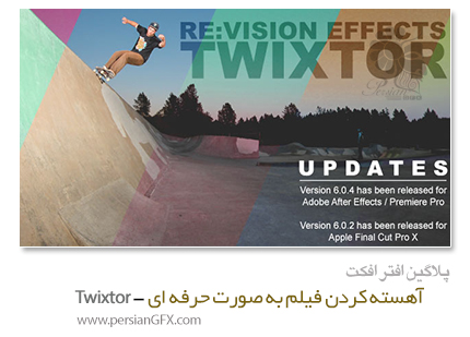 دانلود پلاگین 6.2.6 ReVision Twixtor Win-Mac برای افتر افکت - خلق صحنه های اسلوموشن