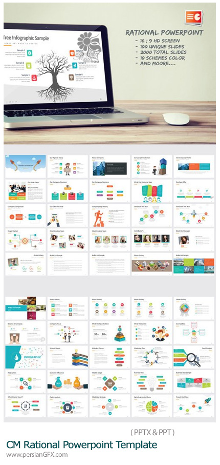 دانلود مجموعه قالب های آماده تجاری پاورپوینت - CM Rational Powerpoint Template