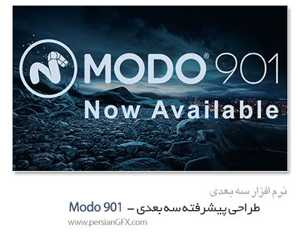 دانلود نرم افزار The Foundry MODO 902 SP1 ، طراحی مدل های سه بعدی