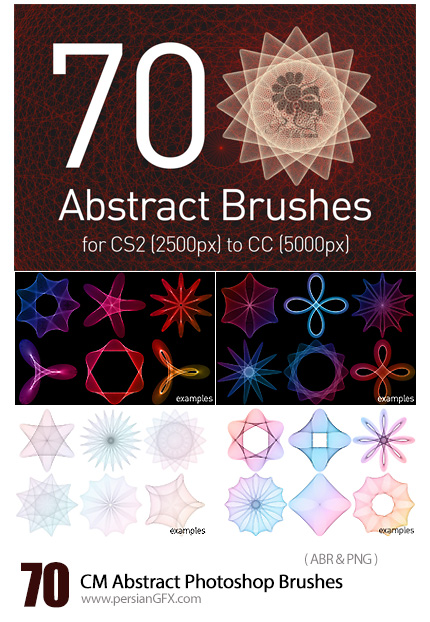 دانلود براش فتوشاپ اشکال انتزاعی - CM Abstract Photoshop Brushes