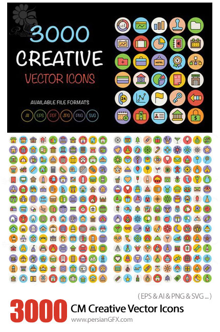 دانلود 3000 تصویر وکتور آیکون های متنوع - CM 3000 Creative Vector Icons Bundle