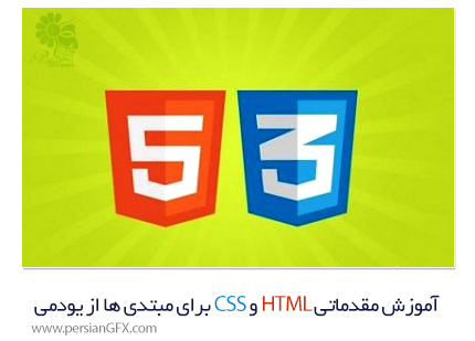 دانلود آموزش HTML و CSS برای مبتدی ها از یودمی - Udemy HTML And CSS For Beginners