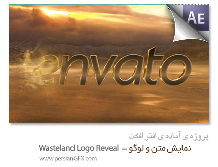 دانلود پروژه آماده افترافکت - نمایش لوگو با افکت های ویژه  - Wasteland Logo Reveal