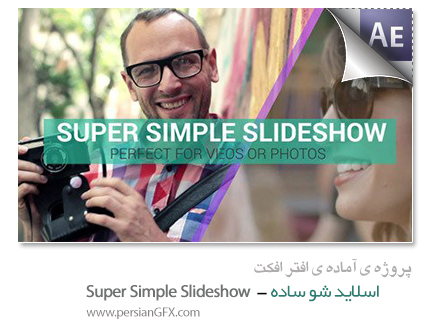 دانلود پروژه آماده افترافکت - نمایش اسلایدشو ساده - Super Simple Slideshow