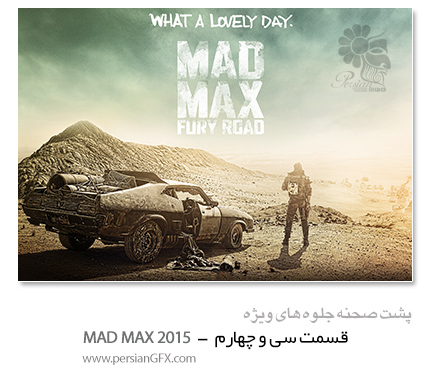 پشت صحنه ی ساخت جلوه های ویژه سینمایی و انیمیشن، قسمت سی و چهارم - Mad Max 2015