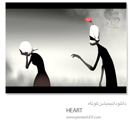 دانلود انیمیشن کوتاه - HEART