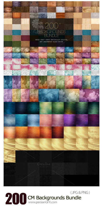 دانلود بیش از 200 تصویر پس زمینه و تکسچر با طرح های متنوع - CM 200 Backgrounds Bundle