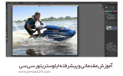 دانلود آموزش مقدماتی و پیشرفته ایلوستریتور سی سی از KelbyOne - KelbyOne Illustrator CC Beyond The Basics