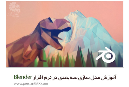 دانلود آموزش مدل سازی سه بعدی در نرم افزار Blender از یودمی - Udemy Learn 3D Modelling The Blender Creator Course