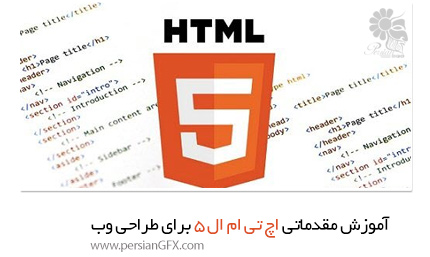دانلود آموزش مقدماتی اچ تی ام ال 5 برای طراحی وب از Learnnowonline - Learnnowonline HTML5 For Designers Basics And Style Sheets
