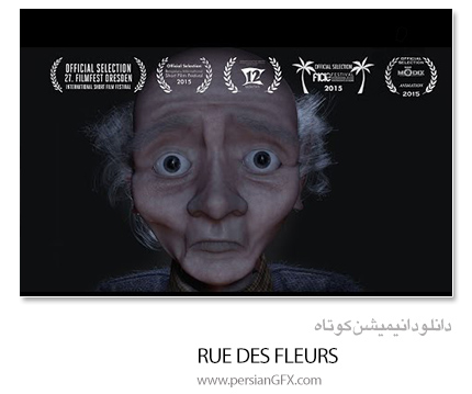 دانلود انیمیشن کوتاه - Rue Des Fleurs
