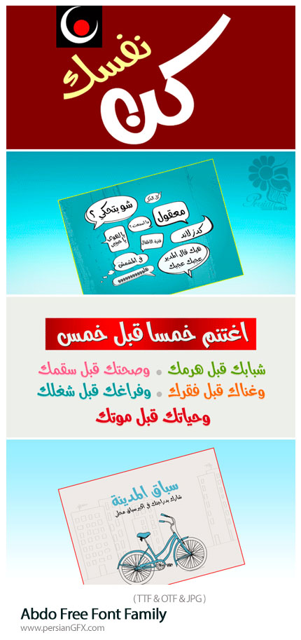دانلود فونت عربی ابدو - Abdo Free Font Family