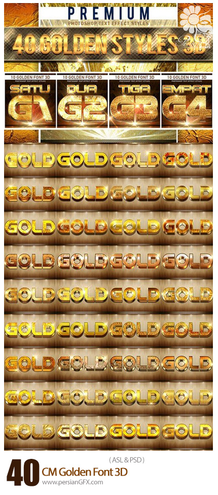 دانلود تصاویر لایه باز استایل با افکت های طلایی سه بعدی - CM 40 Golden Font 3D