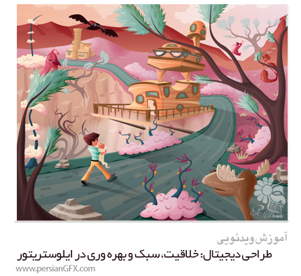 دانلود آموزش طراحی دیجیتال: خلاقیت، سبک و بهره وری در ایلوستریتور از Skillshare - Skillshare Digital Illustration Creativity Style and Efficiency In Adobe Illustrator