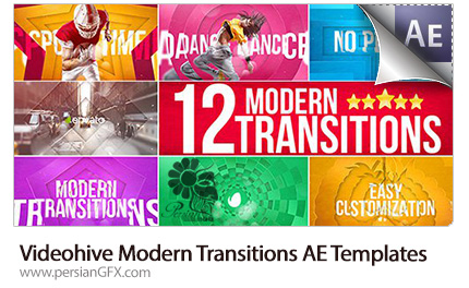 دانلود پروژه آماده افترافکت 12 ترانزیشن مدرن متنوع از ویدئوهایو - Videohive Modern Transitions After Effects Templates