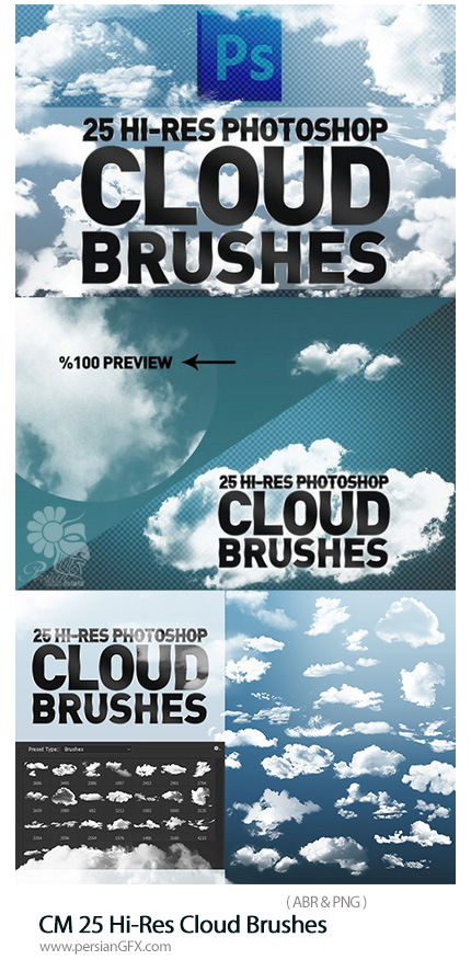 دانلود 25 براش با کیفیت ابر - CM 25 Hi-Res Cloud Brushes