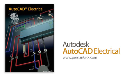دانلود نرم افزار طراحی مدارهای الکتریکی - Autodesk AutoCAD Electrical 2017 x86/x64 + Product Help