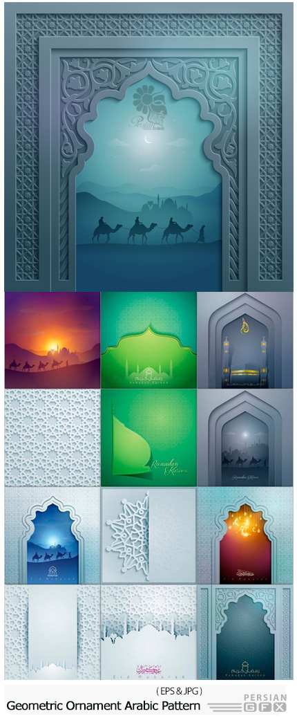 دانلود تصاویر وکتور ماه رمضان و پترن های تزئینی اسلامی - Geometric Ornament Arabic Pattern