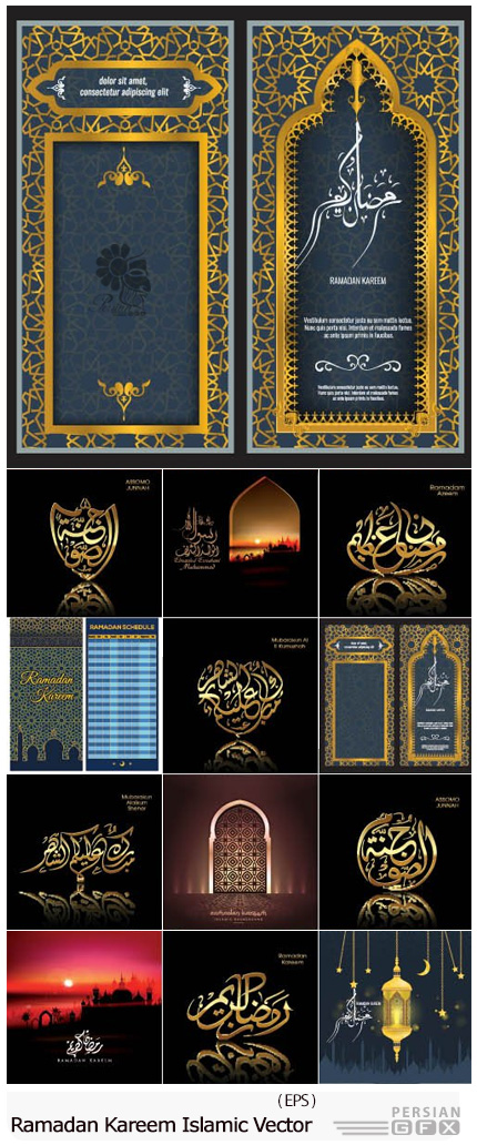 دانلود تصاویر وکتور پس زمینه های اسلامی ماه رمضان - Ramadan Kareem Islamic Vector Background