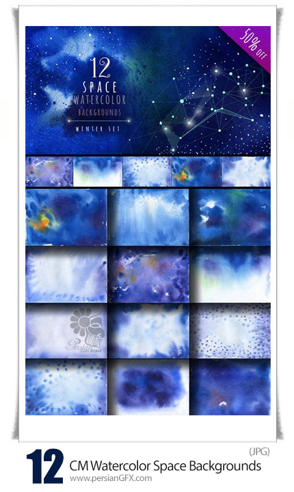 دانلود تصاویر با کیفیت پس زمینه های فضایی آبرنگی - CM Watercolor Space Backgrounds
