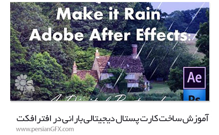 دانلود آموزش ساخت کارت پستال دیجیتالی بارانی در افترافکت - Make It Rain In After Effects: A Digital Postcard