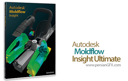 دانلود نرم افزار تخصصی شبیه سازی انواع فرآیندهای تزریق پلاستیک - Autodesk Moldflow Insight Ultimate + Synergy 2017 x64