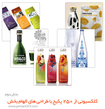 کلکسیون عظیمی از 250 پکیج با طراحی های الهام بخش - بخش دوم
