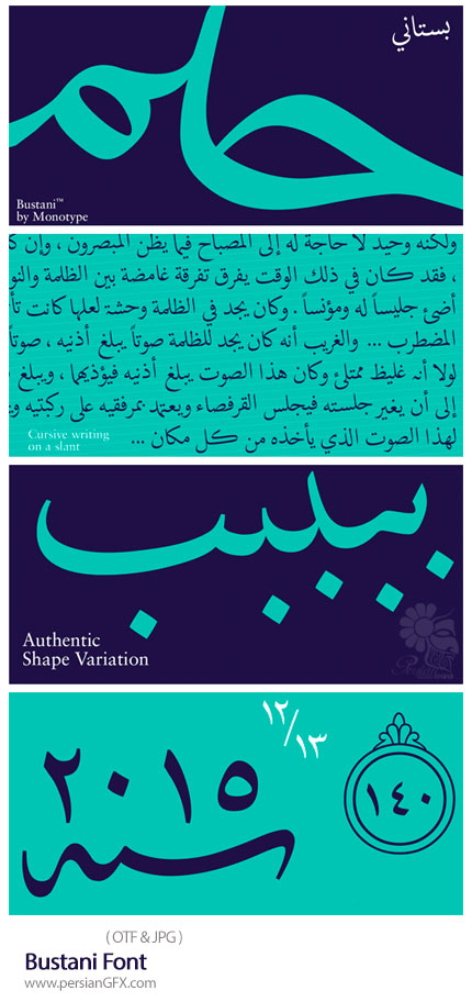 دانلود فونت عربی، فارسی و اردو بستانی - Bustani Font