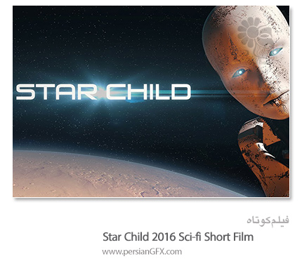 دانلود برترین فیلم های کوتاه - STAR CHILD (2016) Sci Fi Short Film