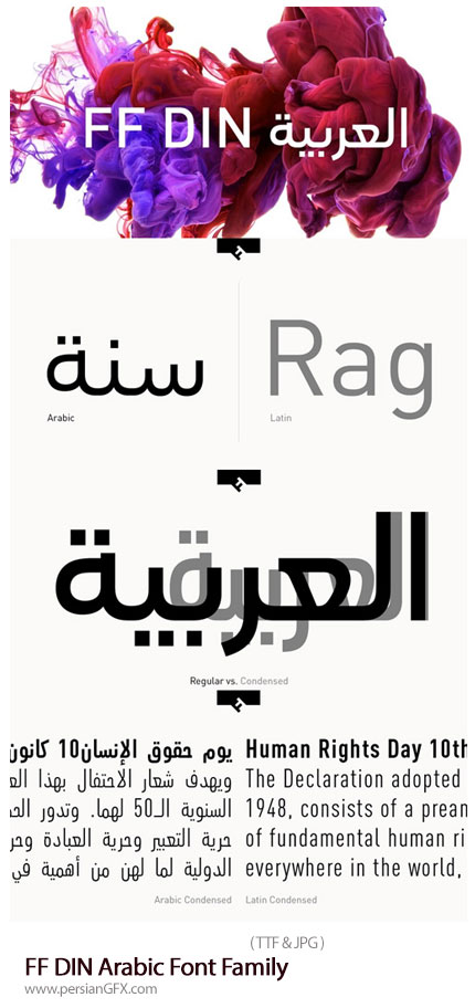 دانلود فونت عربی FF DIN - FF DIN Arabic Font Family