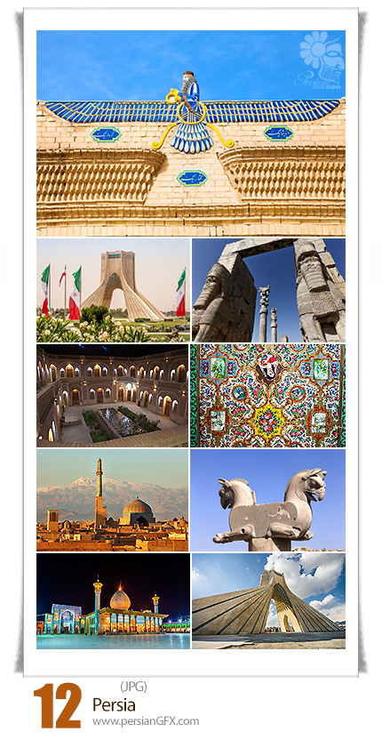 دانلود تصاویر با کیفیت ایران، تخت جمشید، میدان آزادی، نقاشی ایرانی و ... - Persia