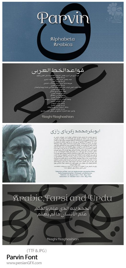 دانلود فونت فارسی، عربی و اردو پروین - Parvin Font
