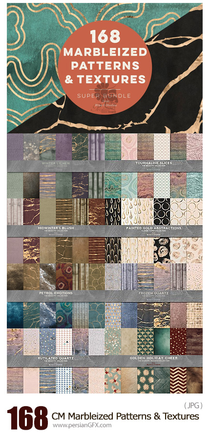 دانلود 168 تصویر تکسچر با طرح های متنوع آبرنگی، چرمی، چوبی و ... - CM 168 Marbleized Patterns And Textures