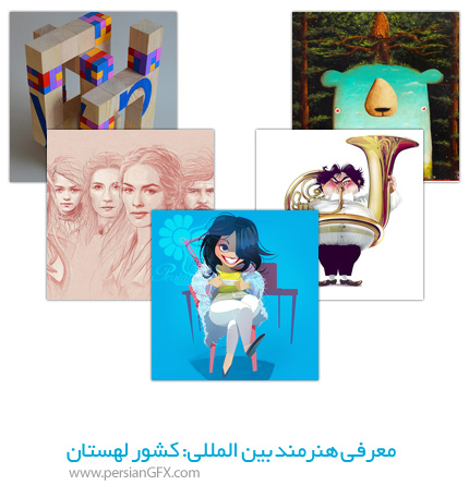 ویژگی هنرمندان بین المللی: لهستان