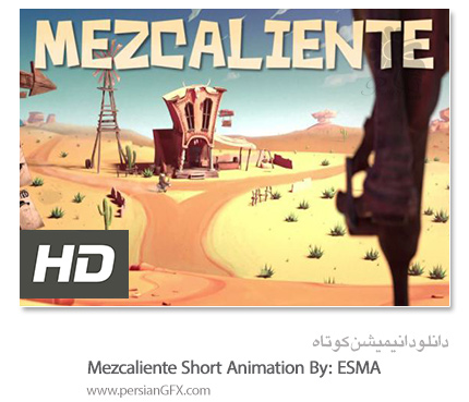 دانلود انیمیشن کوتاه - Mezcaliente Short Animation By ESMA