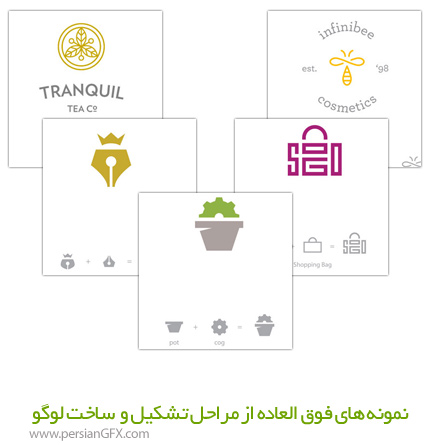 نمونه های فوق العاده از نمادها و چگونگی ساخت لوگو