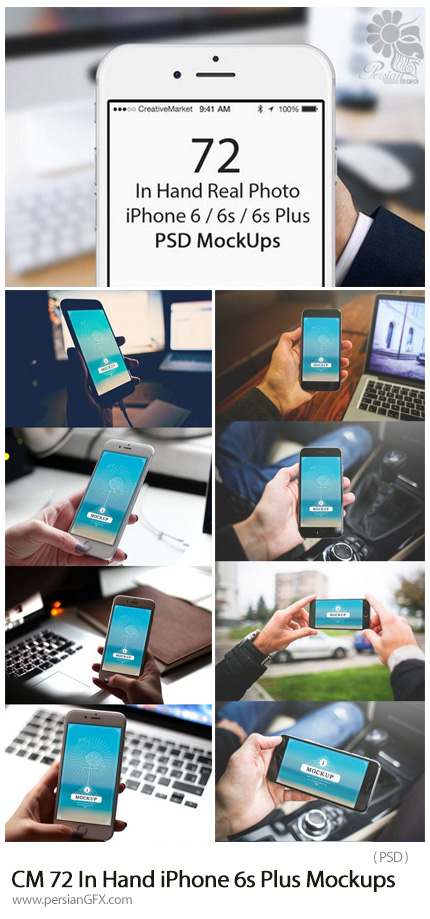 دانلود موکاپ لایه باز گوشی آیفون 6اس پلاس در دست - CM 72 In Hand iPhone 6s Plus Mockups