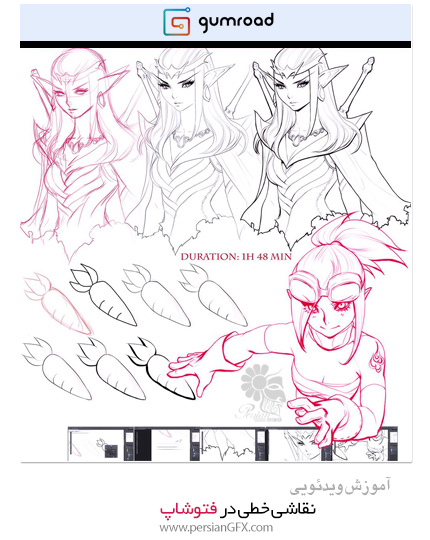 دانلود آموزش نقاشی خطی در فتوشاپ به زبان انگلیسی از Gumroad - Gumroad Introduction To Lineart