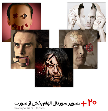 بیش از 20 تصویر سورئال الهام بخش از صورت