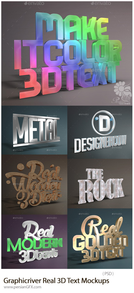 دانلود موکاپ لایه باز افکت های سه بعدی متن از گرافیک ریور - Graphicriver Real 3D Text Mockups