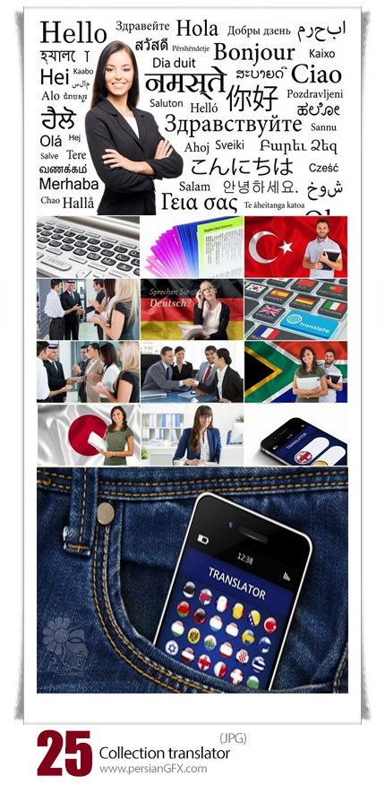 دانلود مجموعه تصاویر با کیفیت فناوری و مترجمی - Collection Translator Diplomat IT Technology
